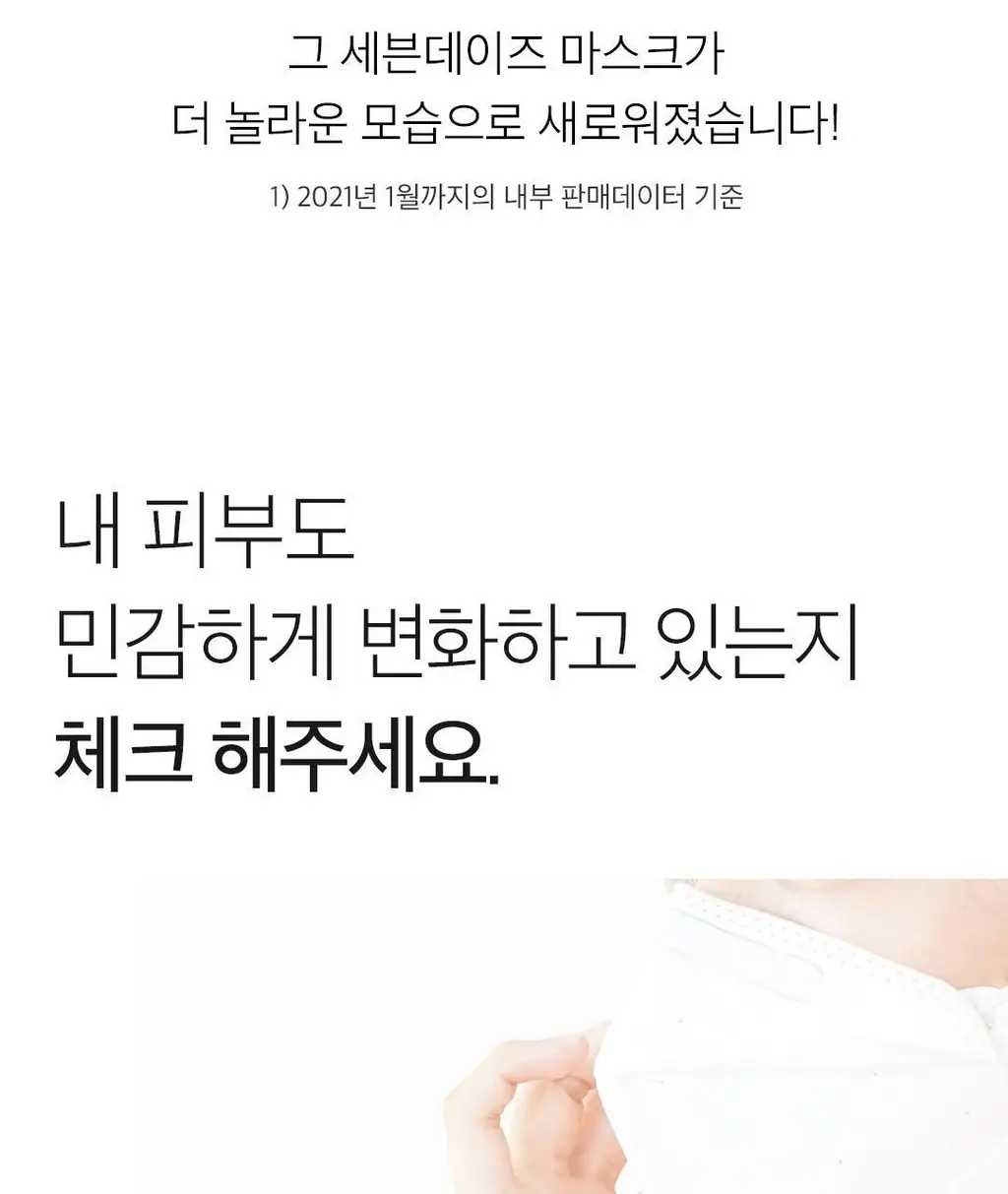 [데일리루틴/집중수분] 아리얼 세븐데이즈 마스크 알로에 H 10매+5매 기획 상세페이지 9